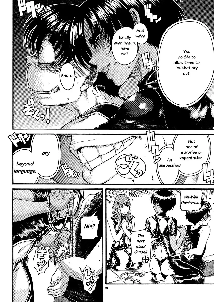 Nana to Kaoru - Chapter 115 Page 5