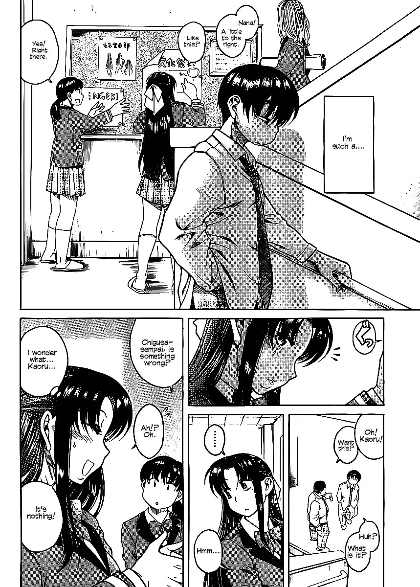 Nana to Kaoru - Chapter 12 Page 12