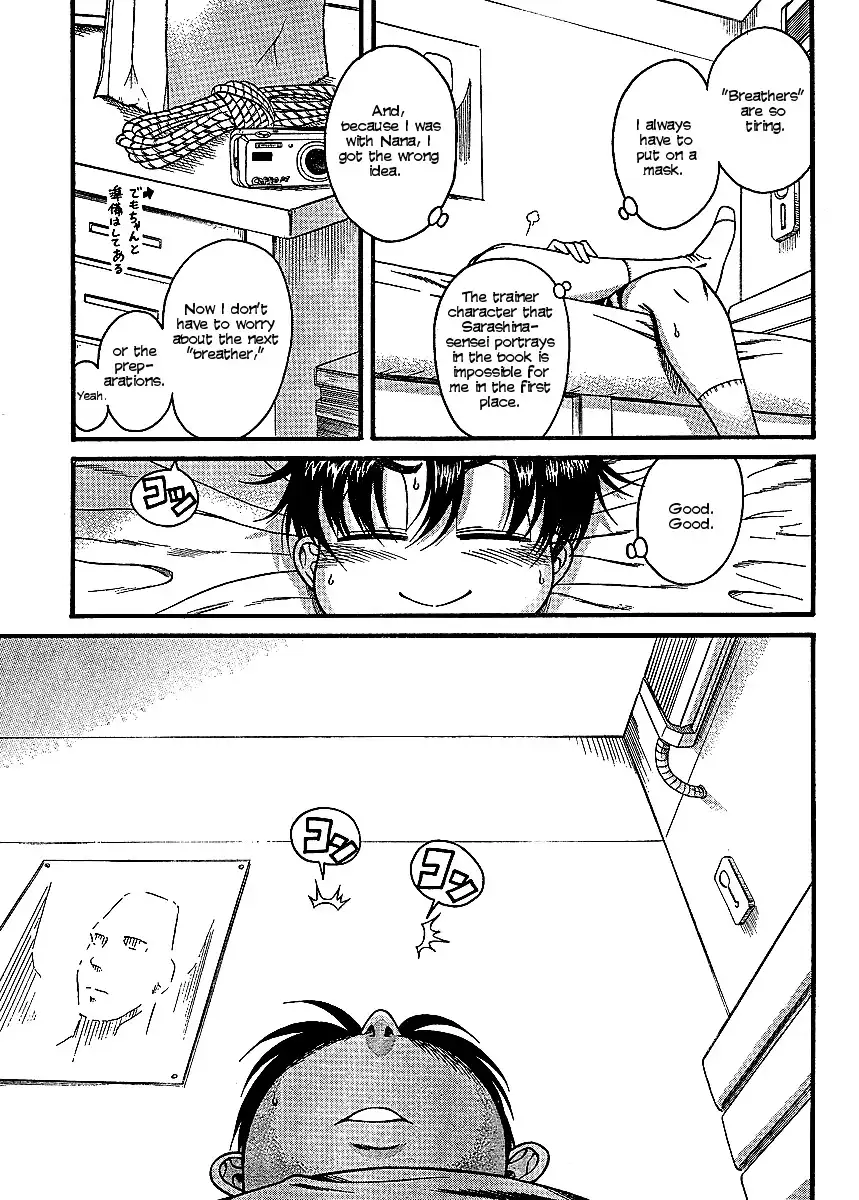 Nana to Kaoru - Chapter 12 Page 20