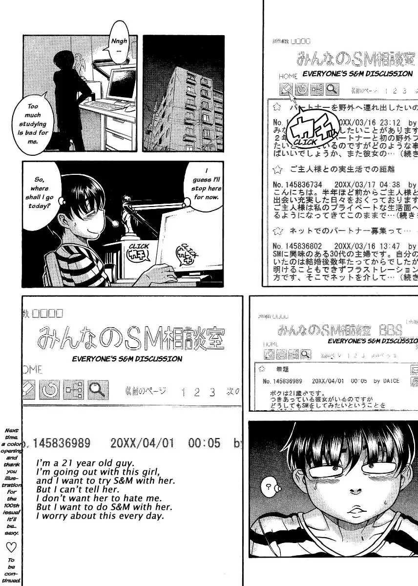Nana to Kaoru - Chapter 121 Page 21
