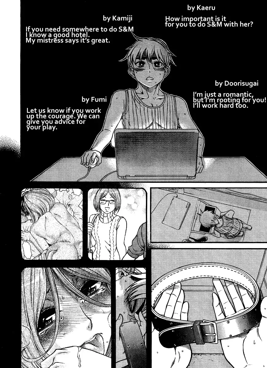 Nana to Kaoru - Chapter 122 Page 16