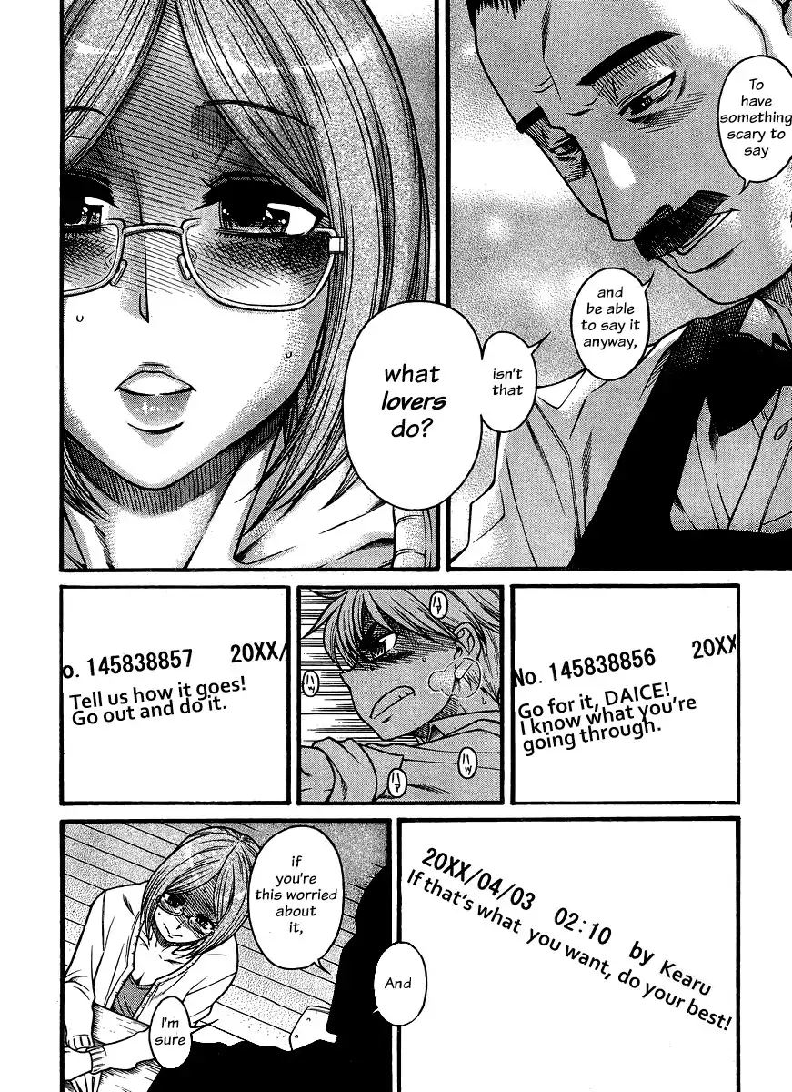 Nana to Kaoru - Chapter 122 Page 20