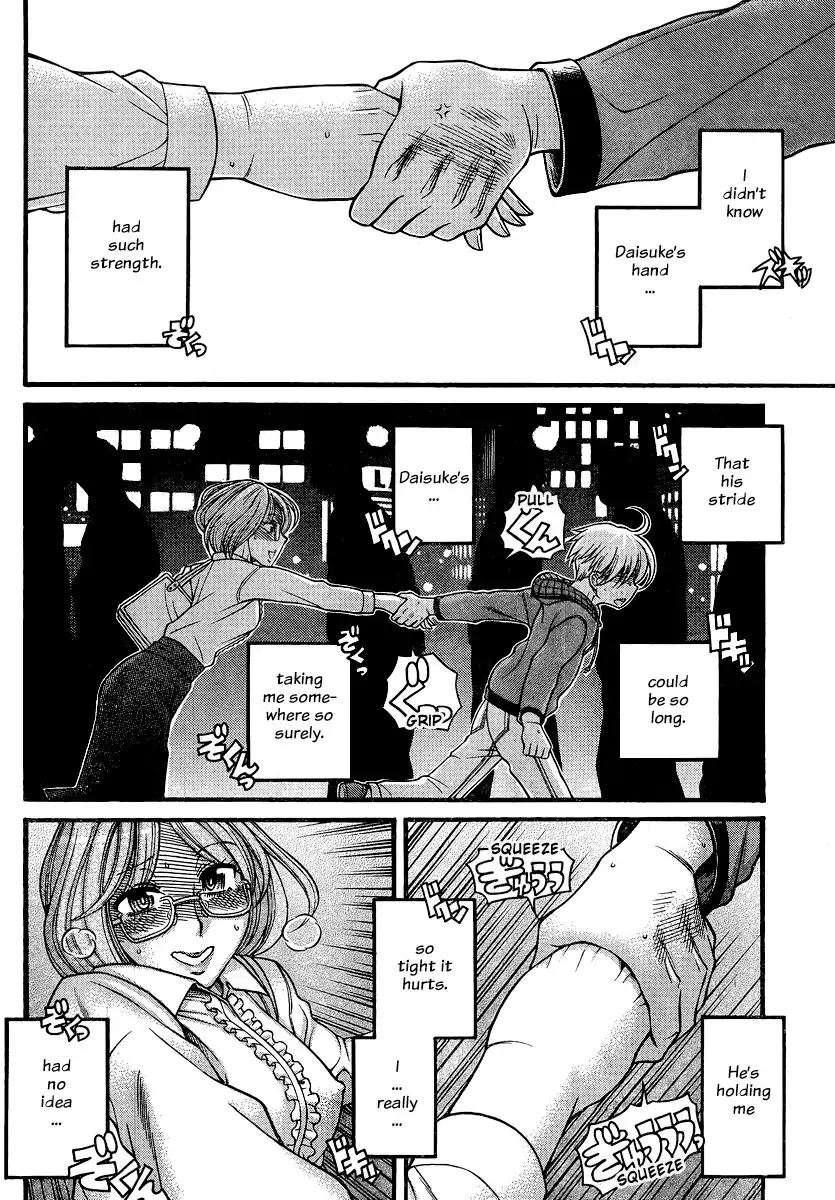 Nana to Kaoru - Chapter 124 Page 16
