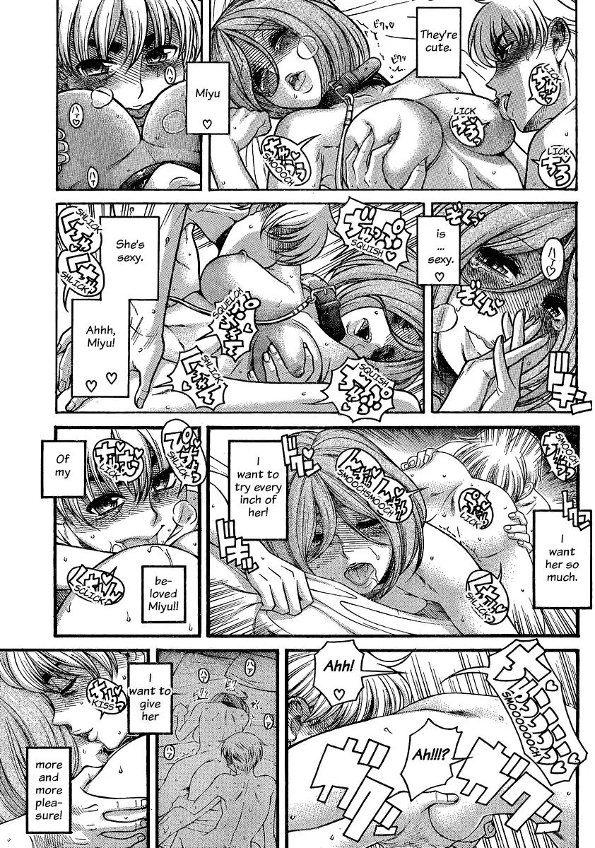 Nana to Kaoru - Chapter 126 Page 13