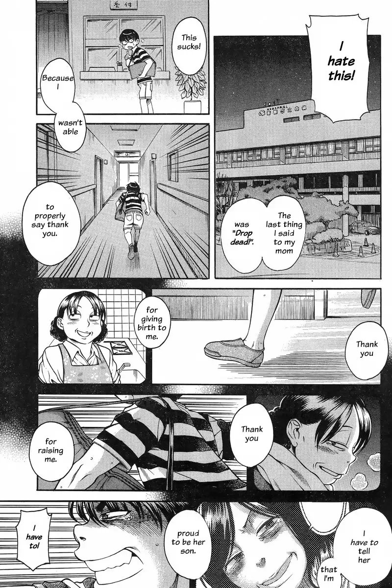 Nana to Kaoru - Chapter 129 Page 3