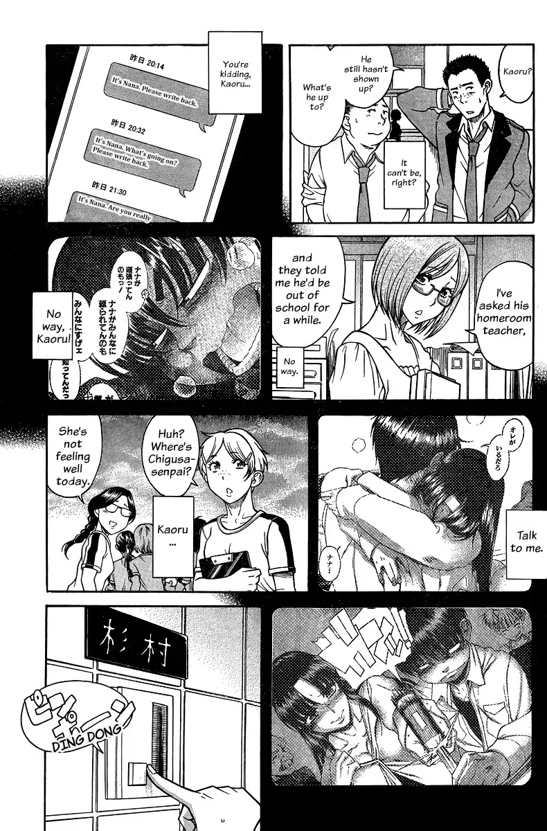 Nana to Kaoru - Chapter 130 Page 11