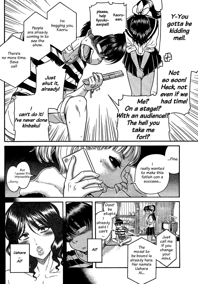 Nana to Kaoru - Chapter 131 Page 7