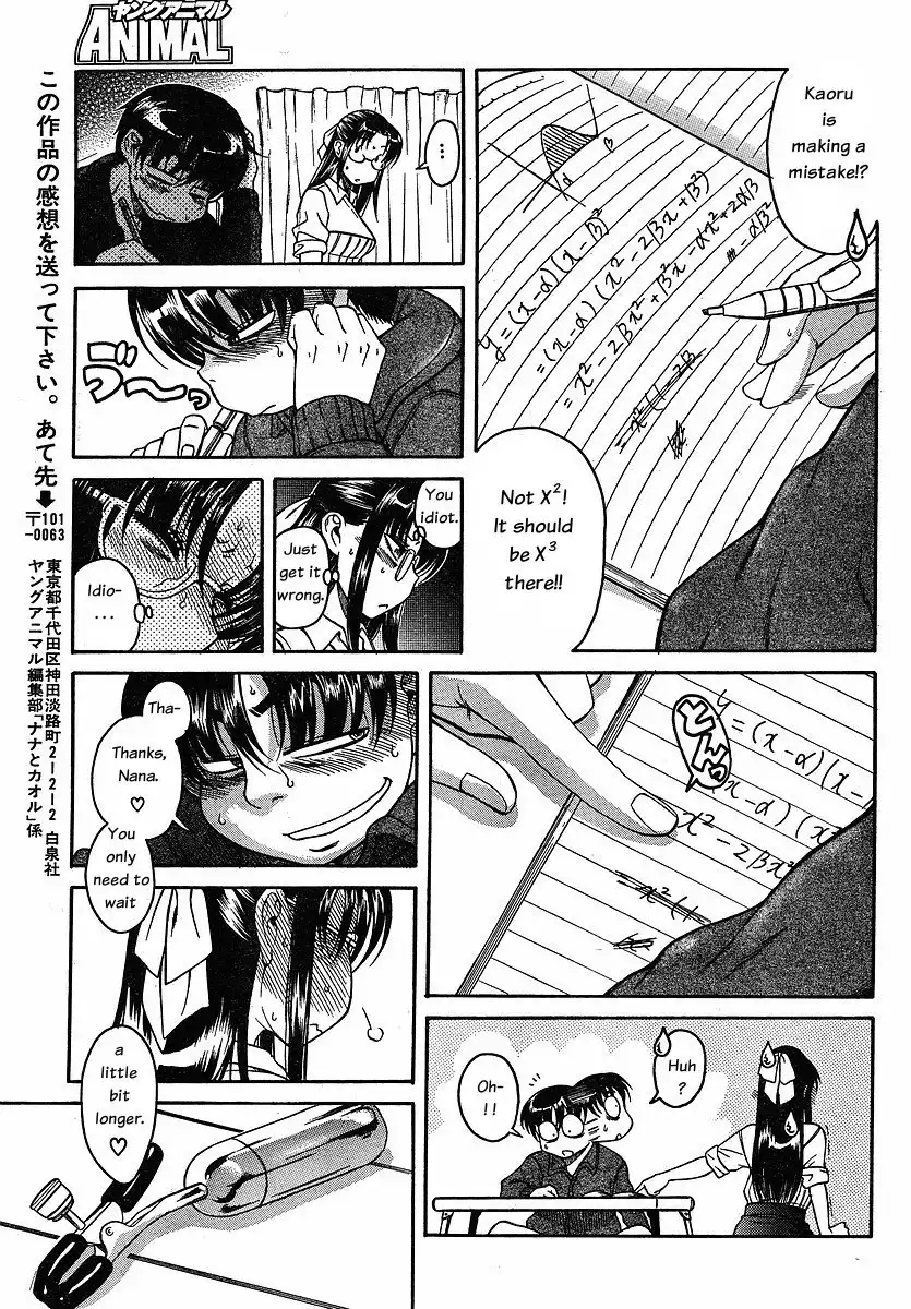 Nana to Kaoru - Chapter 24 Page 17