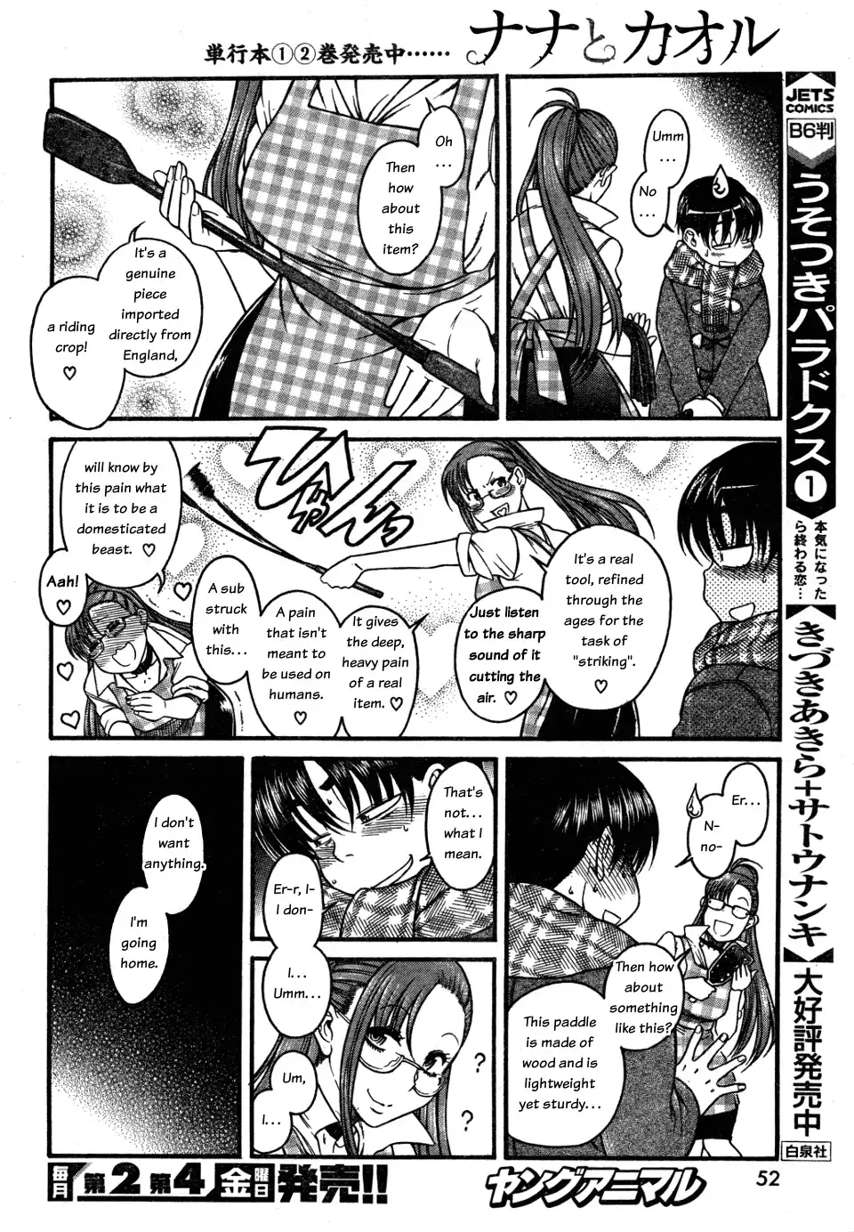 Nana to Kaoru - Chapter 26 Page 14