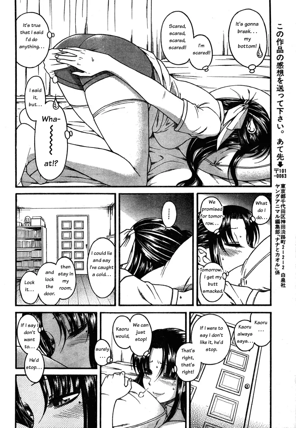 Nana to Kaoru - Chapter 26 Page 18
