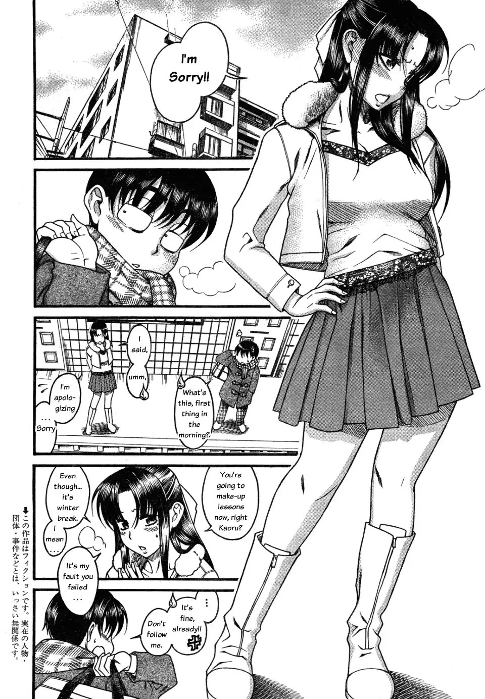 Nana to Kaoru - Chapter 26 Page 2