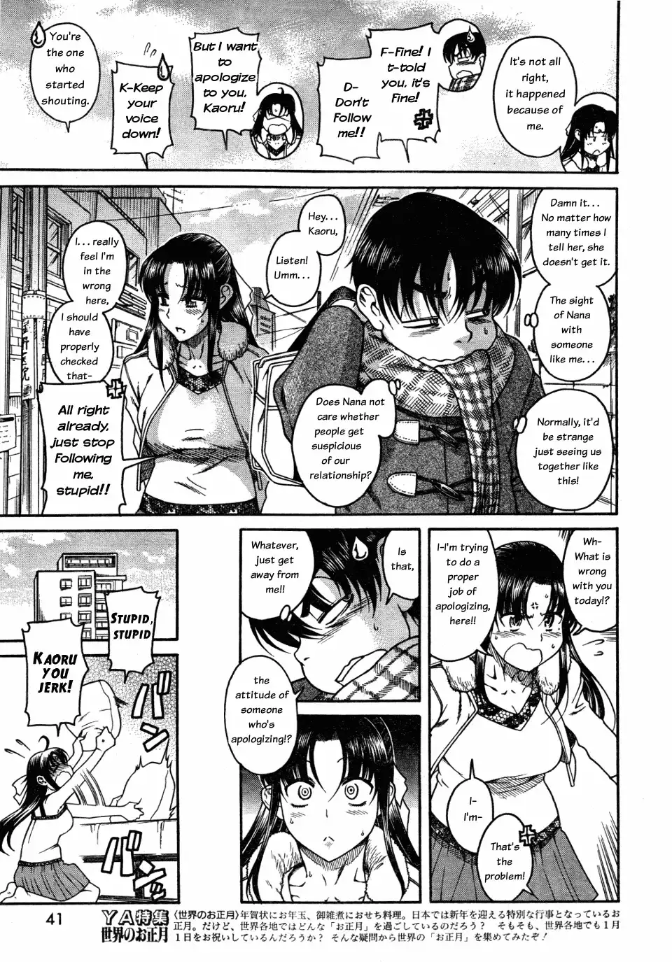 Nana to Kaoru - Chapter 26 Page 3