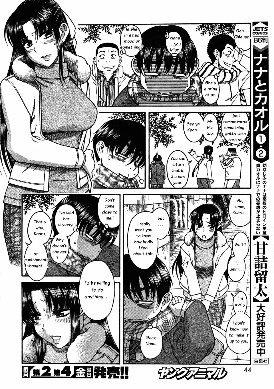 Nana to Kaoru - Chapter 26 Page 6