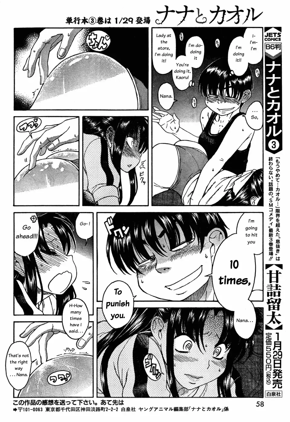 Nana to Kaoru - Chapter 27 Page 16