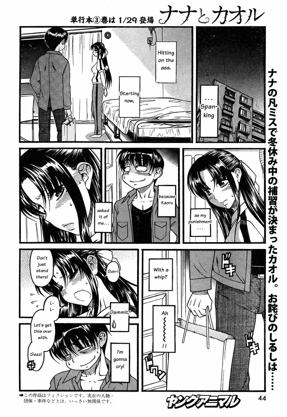 Nana to Kaoru - Chapter 27 Page 2