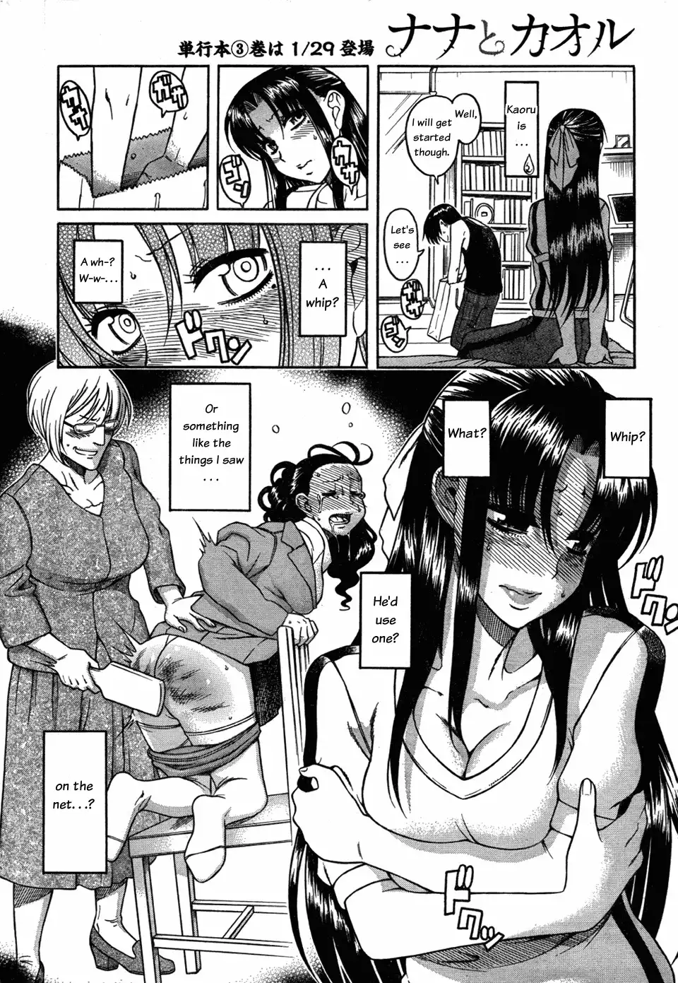 Nana to Kaoru - Chapter 27 Page 4