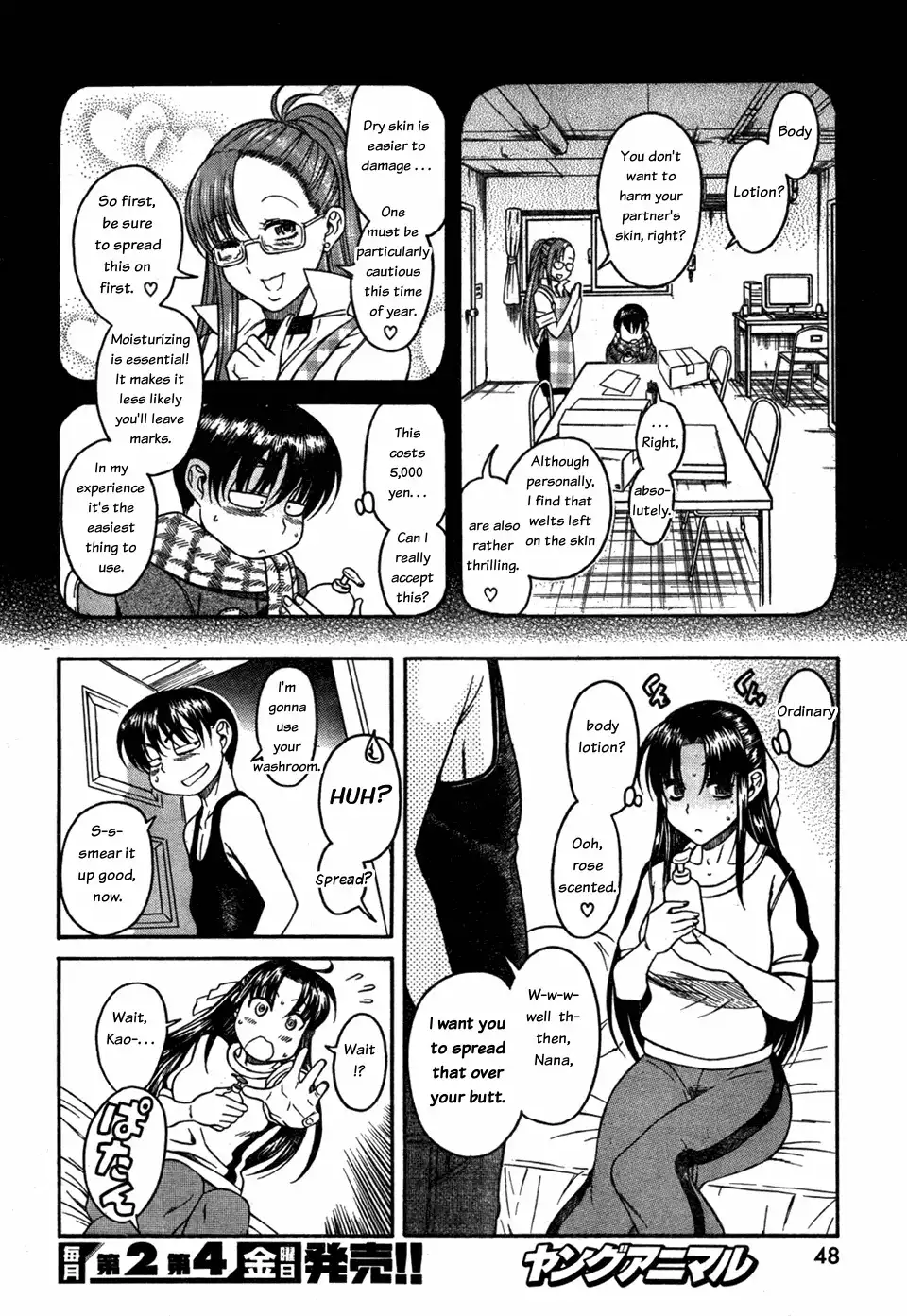 Nana to Kaoru - Chapter 27 Page 6