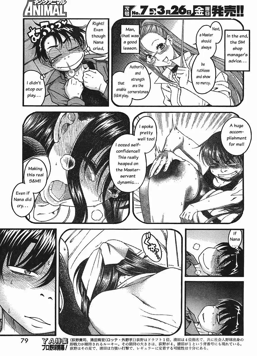 Nana to Kaoru - Chapter 30 Page 12