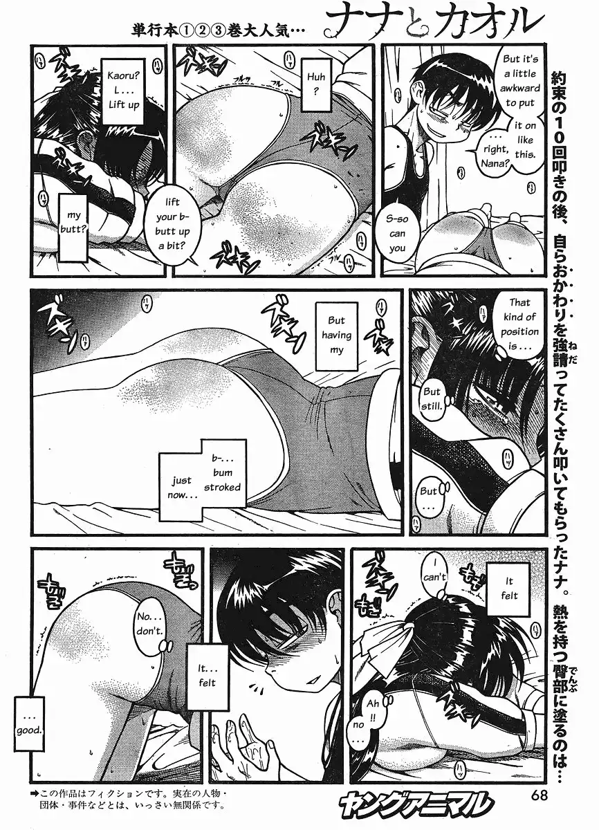 Nana to Kaoru - Chapter 30 Page 2