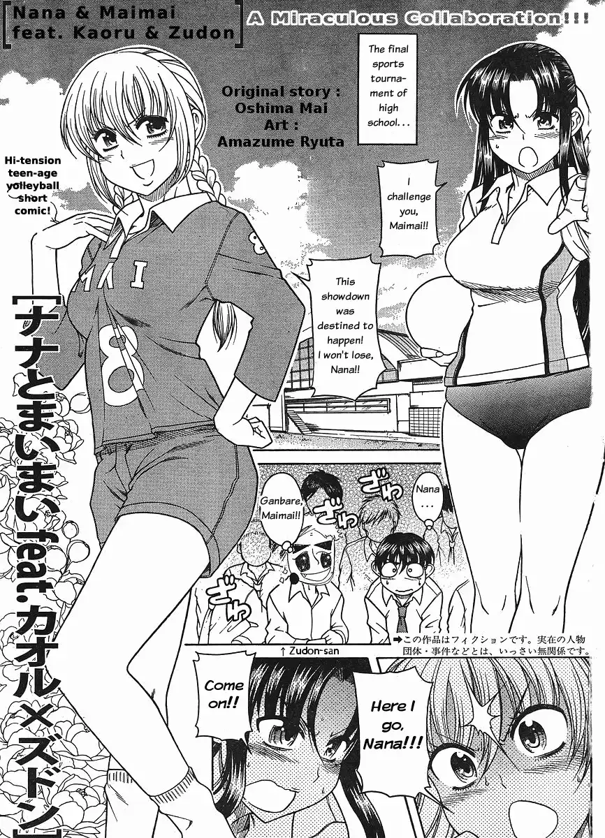 Nana to Kaoru - Chapter 30 Page 20