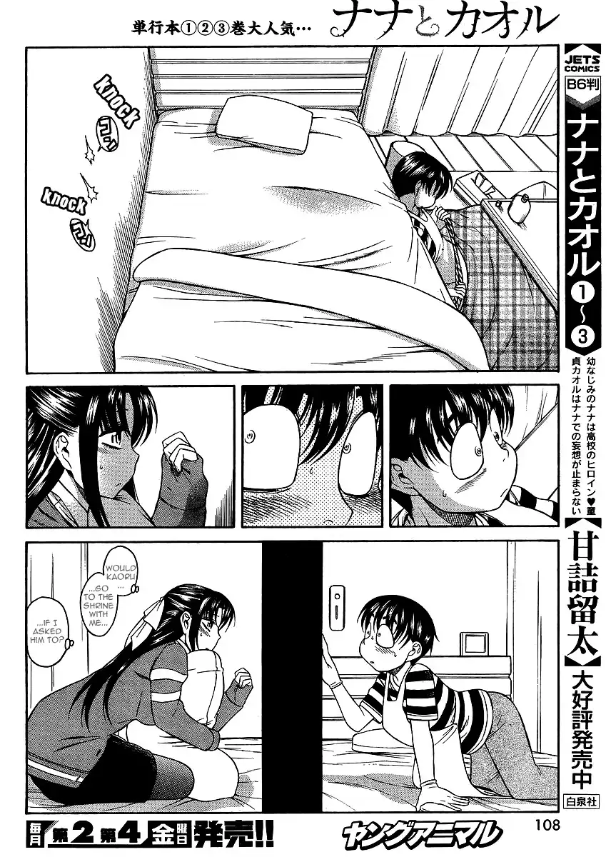 Nana to Kaoru - Chapter 31 Page 12