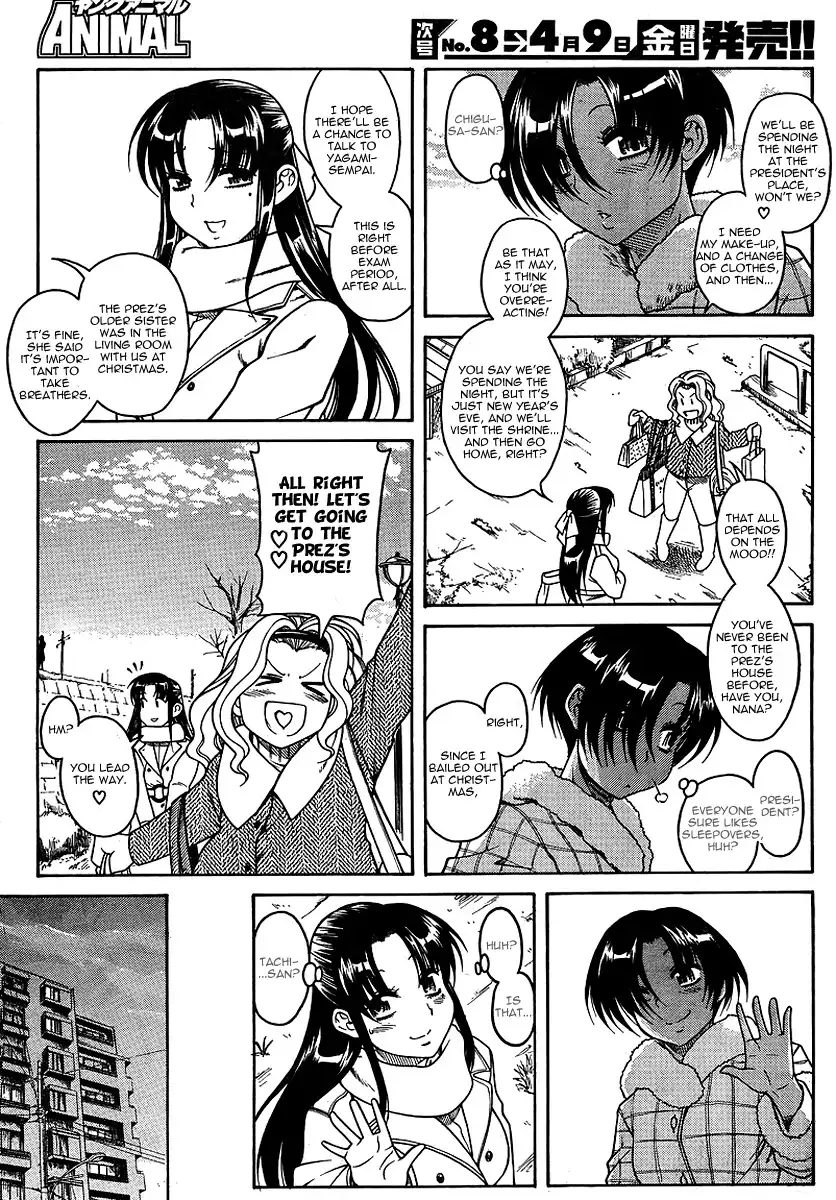Nana to Kaoru - Chapter 31 Page 15