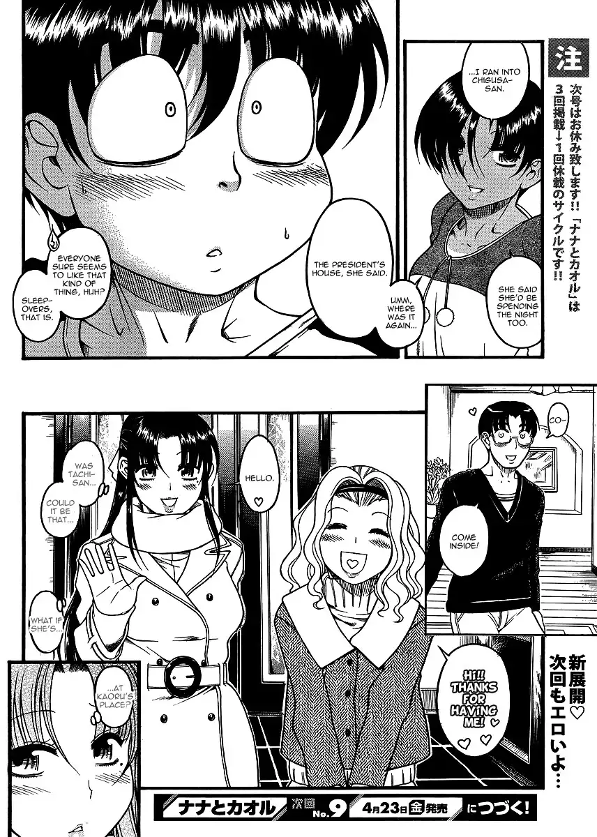 Nana to Kaoru - Chapter 31 Page 20