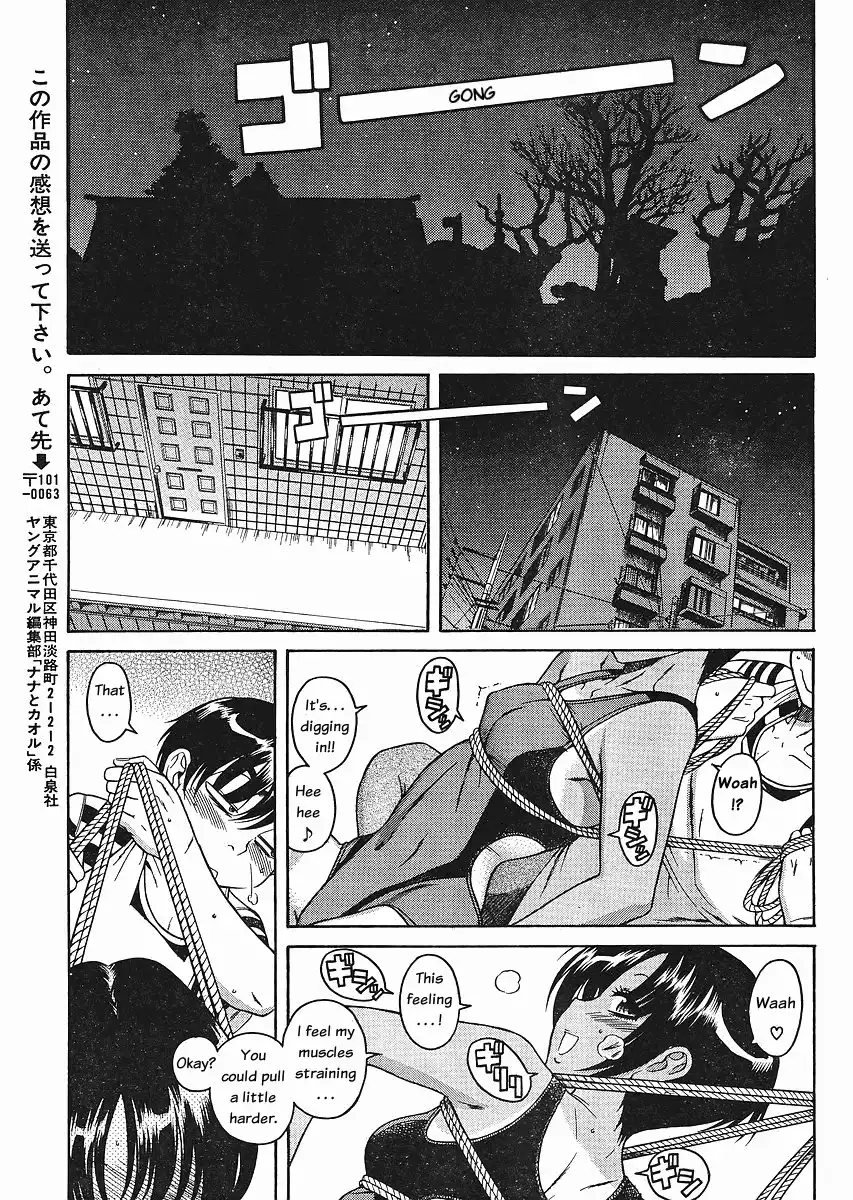 Nana to Kaoru - Chapter 32 Page 18