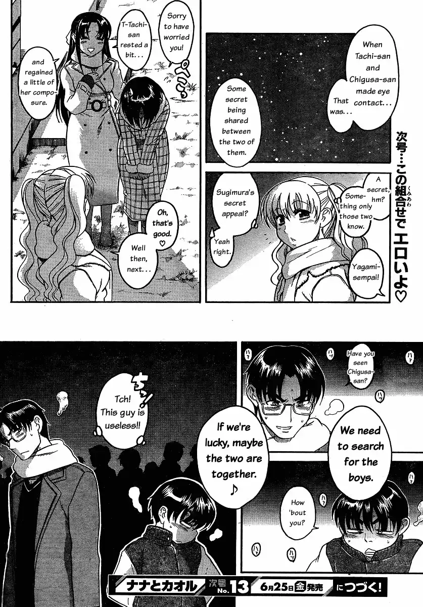 Nana to Kaoru - Chapter 35 Page 17