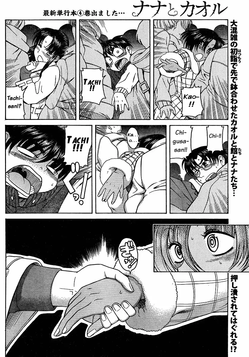 Nana to Kaoru - Chapter 35 Page 2