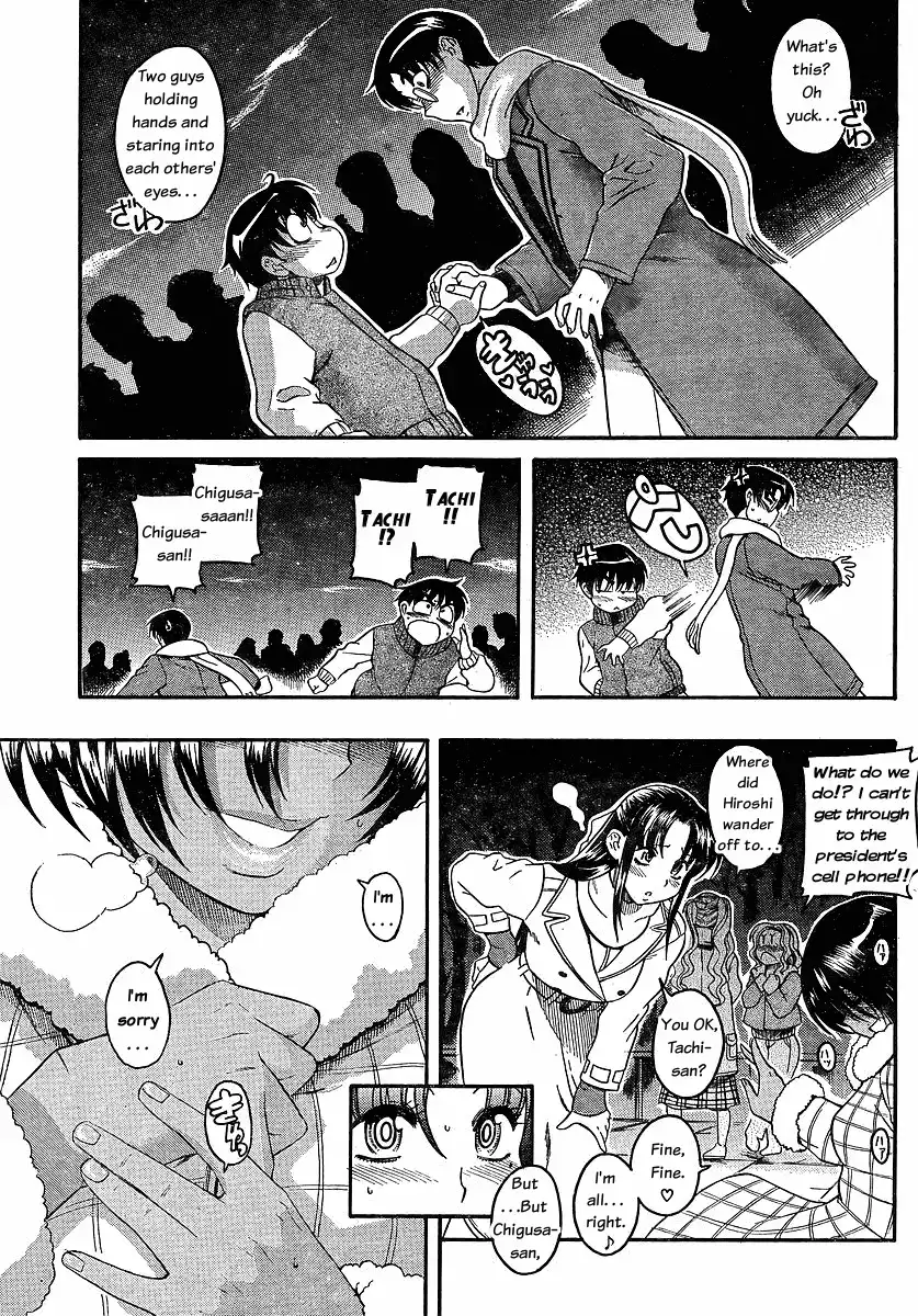 Nana to Kaoru - Chapter 35 Page 5