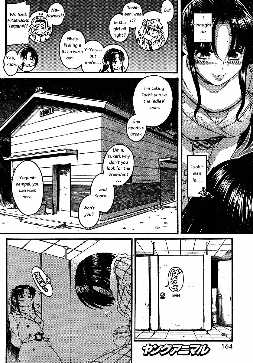 Nana to Kaoru - Chapter 35 Page 6