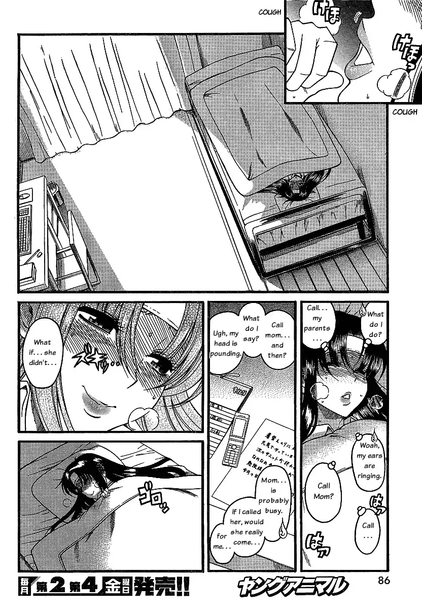 Nana to Kaoru - Chapter 43 Page 17
