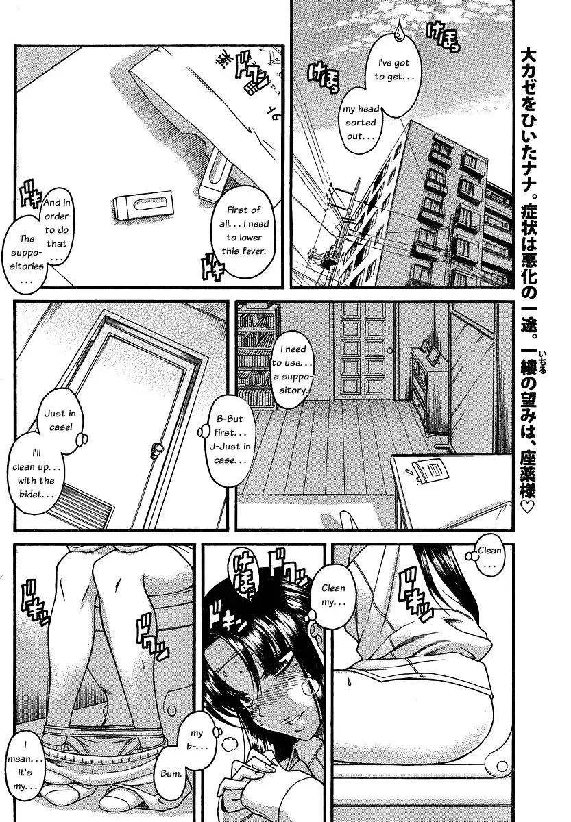 Nana to Kaoru - Chapter 44 Page 2