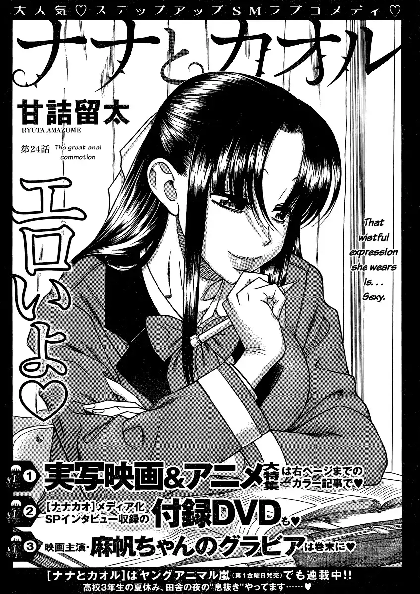 Nana to Kaoru - Chapter 46 Page 2