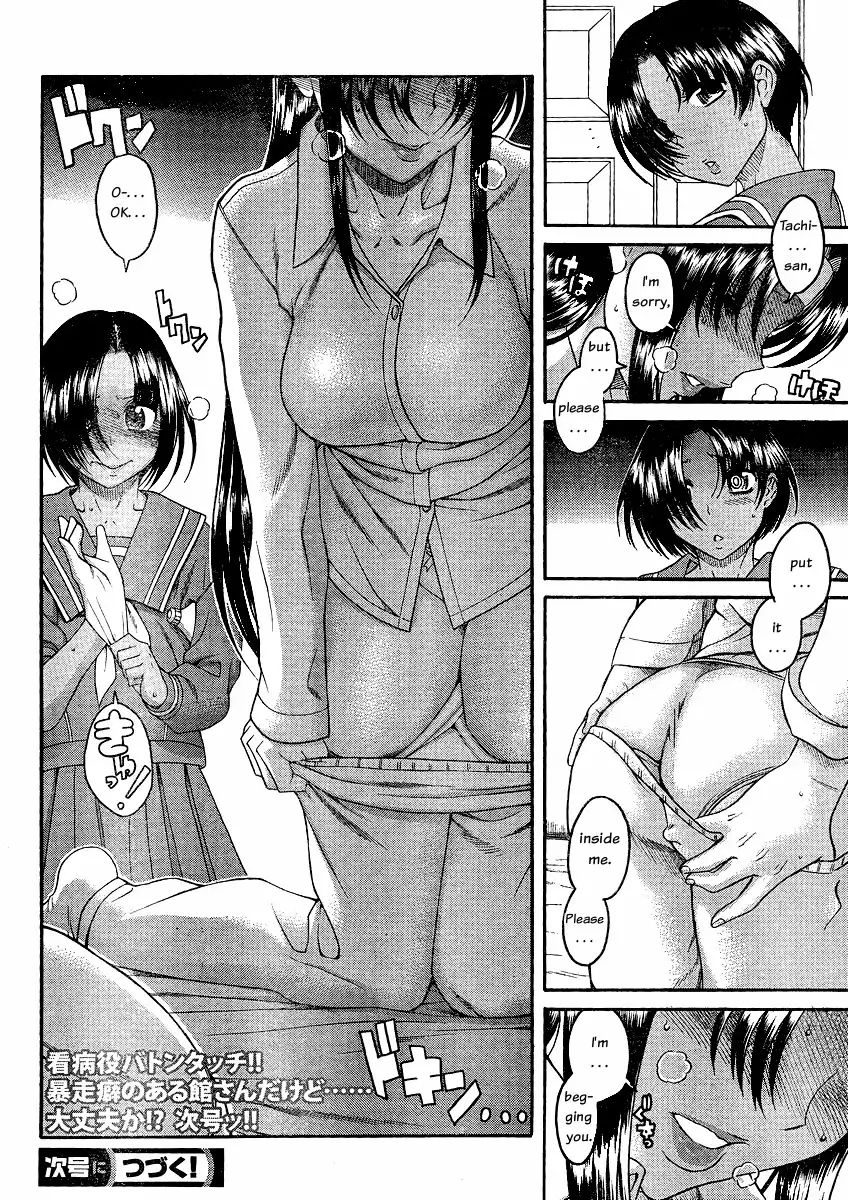 Nana to Kaoru - Chapter 46 Page 20