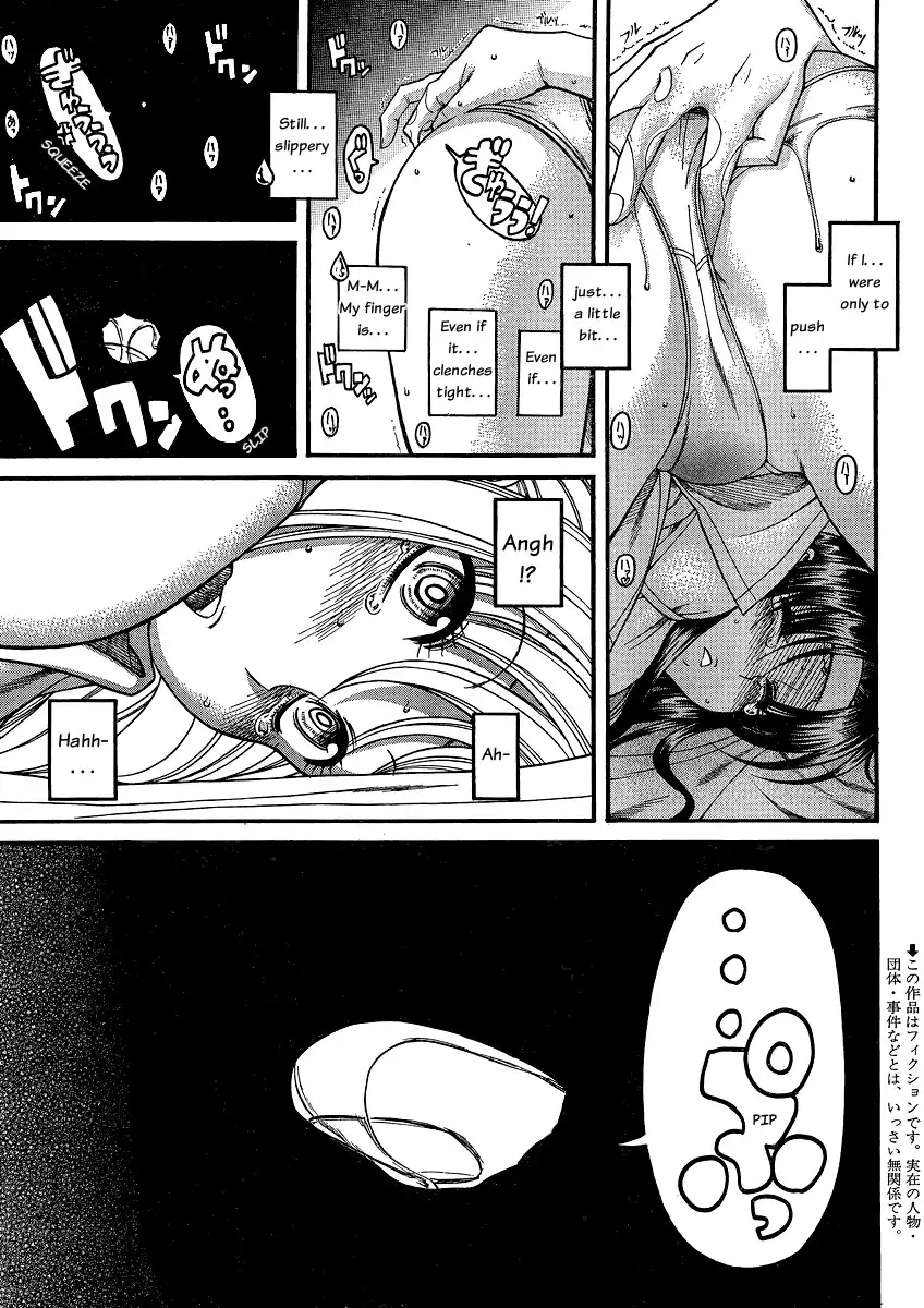 Nana to Kaoru - Chapter 46 Page 4