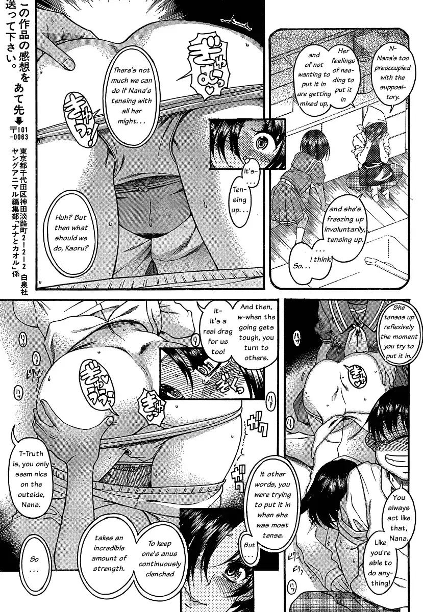 Nana to Kaoru - Chapter 47 Page 15