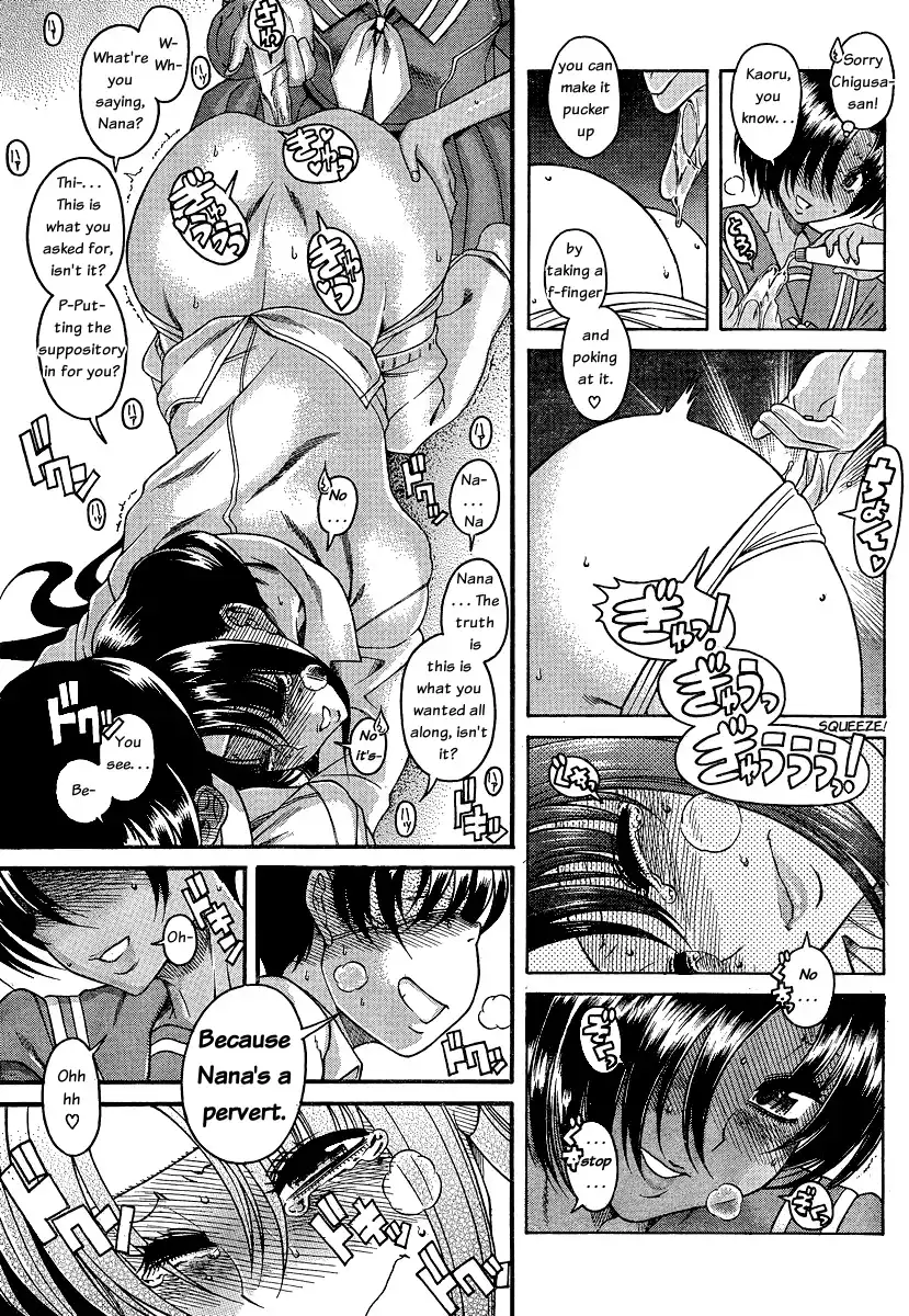 Nana to Kaoru - Chapter 47 Page 17