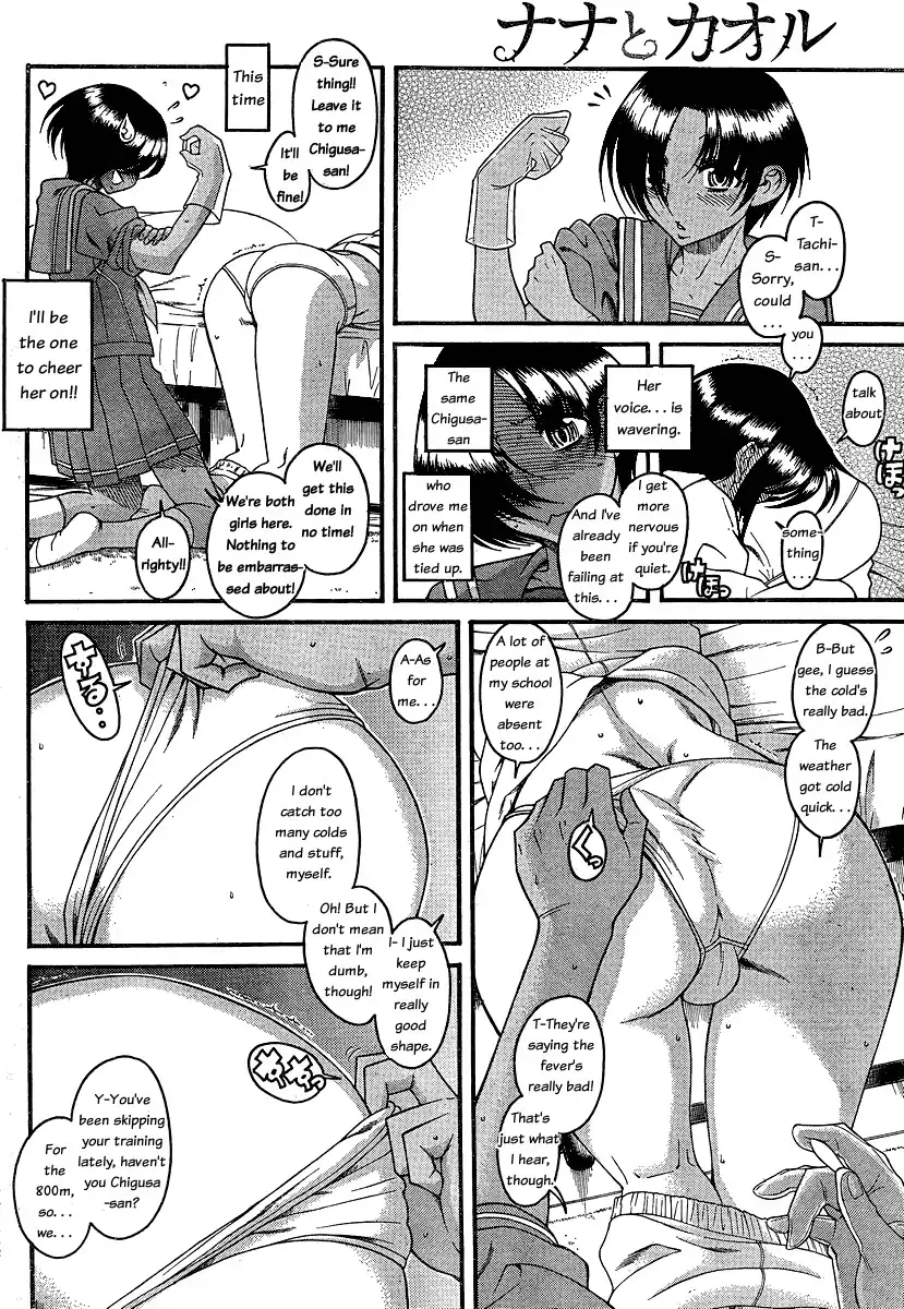 Nana to Kaoru - Chapter 47 Page 3