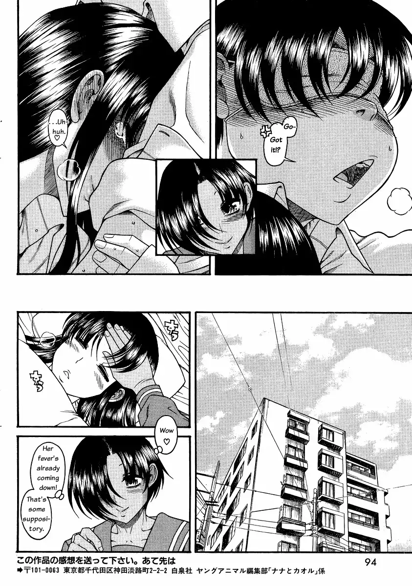 Nana to Kaoru - Chapter 48 Page 16