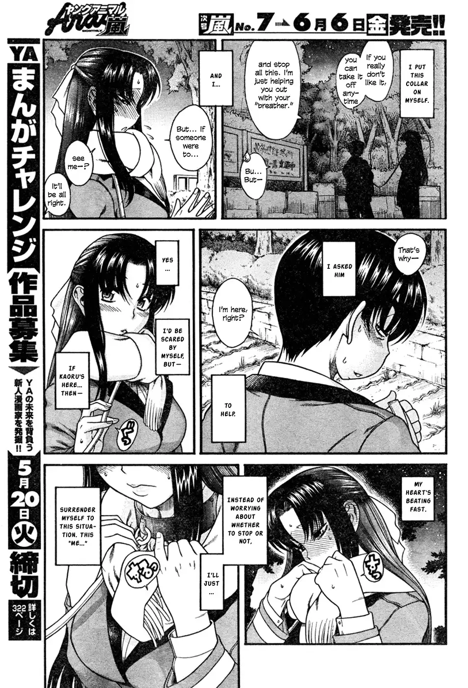 Nana to Kaoru - Chapter 5 Page 10