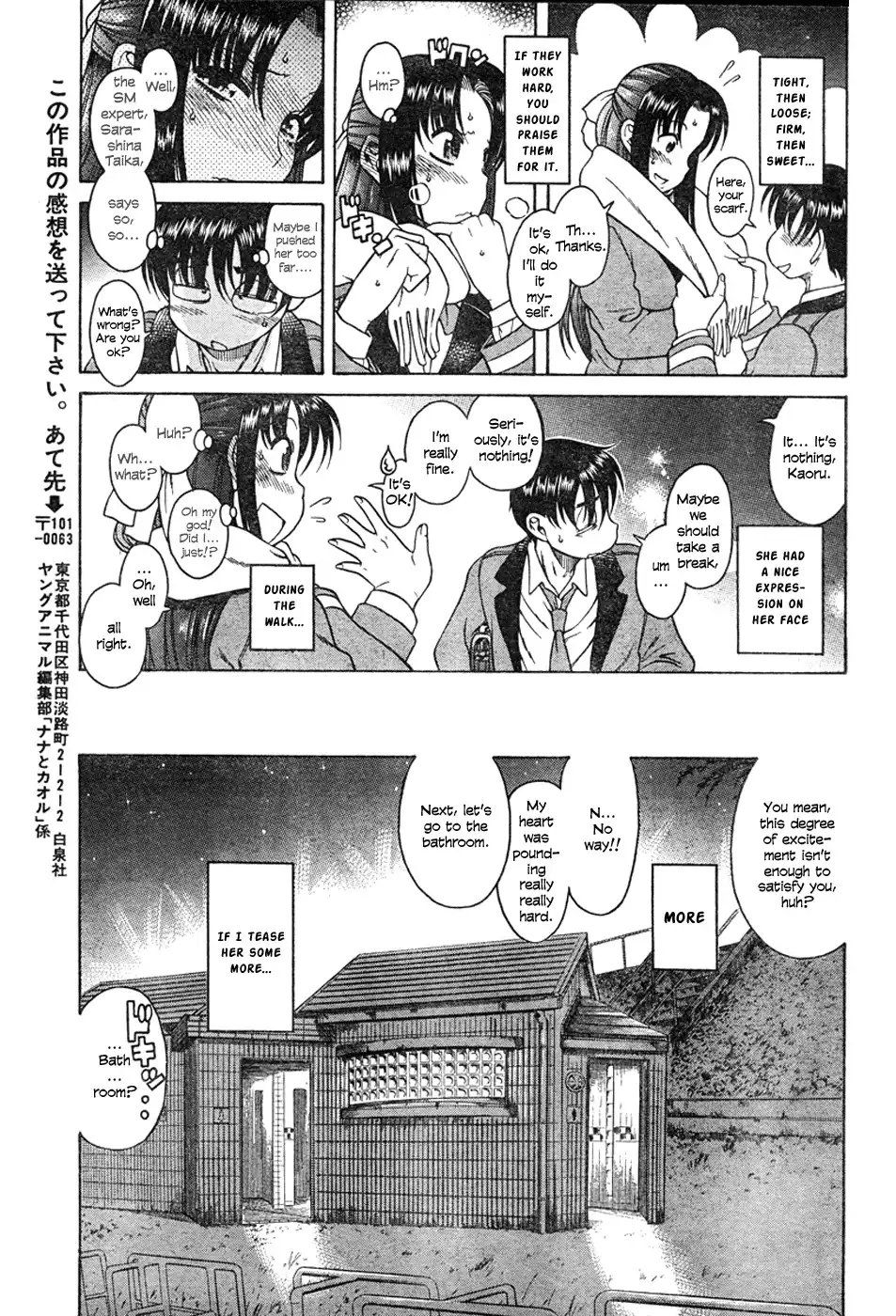 Nana to Kaoru - Chapter 5 Page 16
