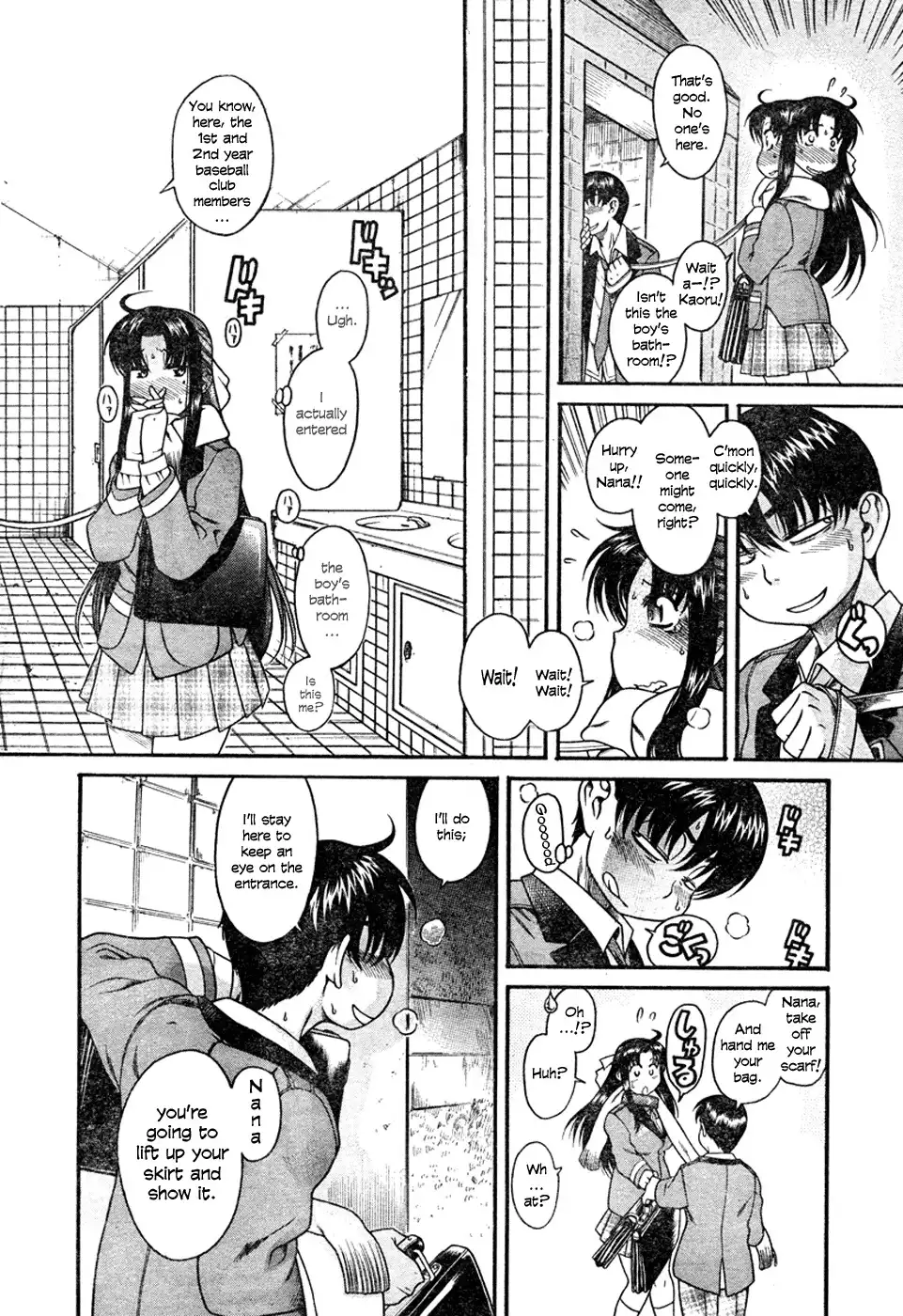 Nana to Kaoru - Chapter 5 Page 17