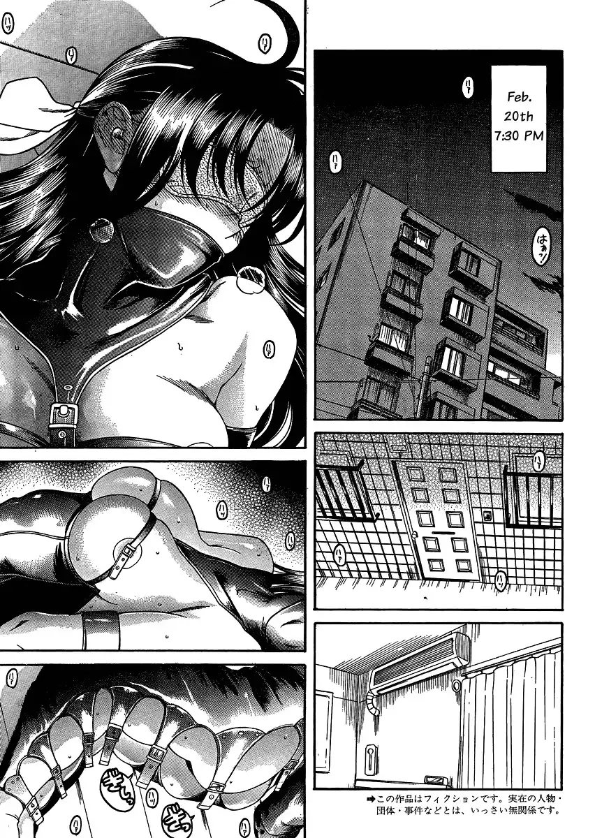 Nana to Kaoru - Chapter 51 Page 2
