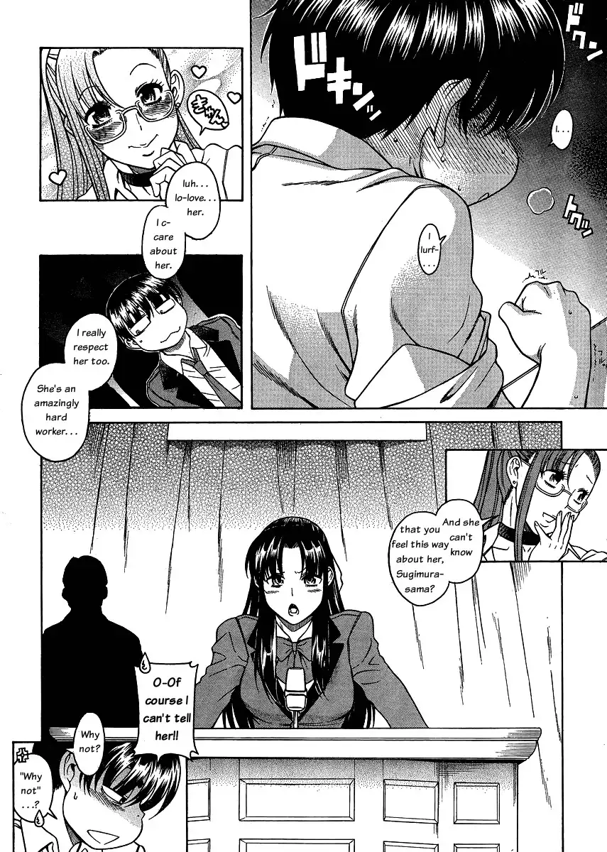 Nana to Kaoru - Chapter 52 Page 15