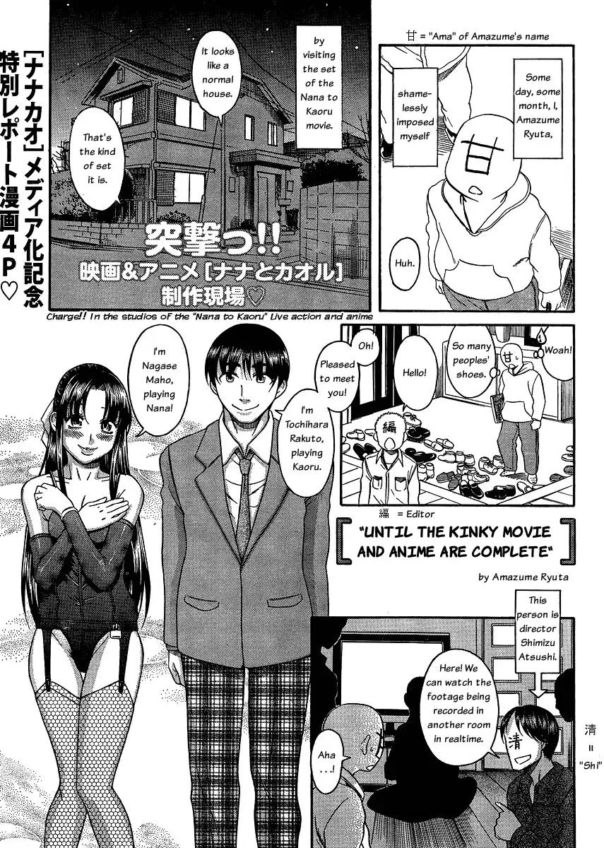 Nana to Kaoru - Chapter 52 Page 21
