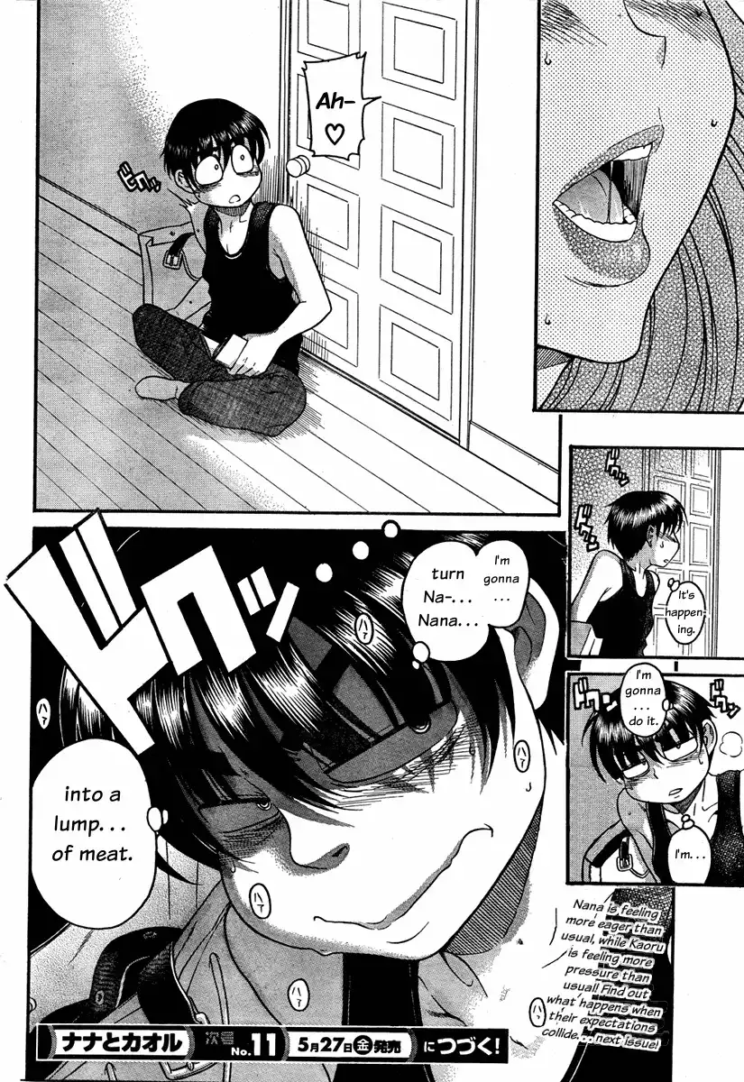 Nana to Kaoru - Chapter 54 Page 21