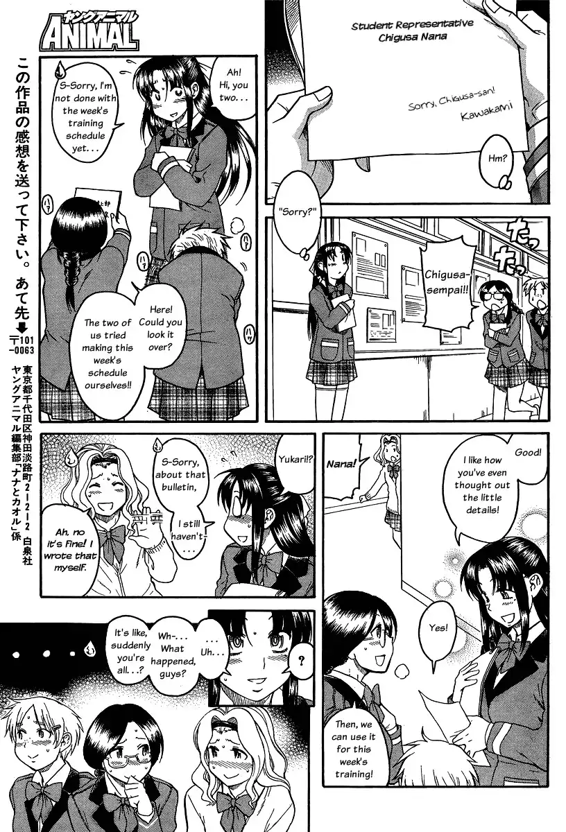 Nana to Kaoru - Chapter 61 Page 17