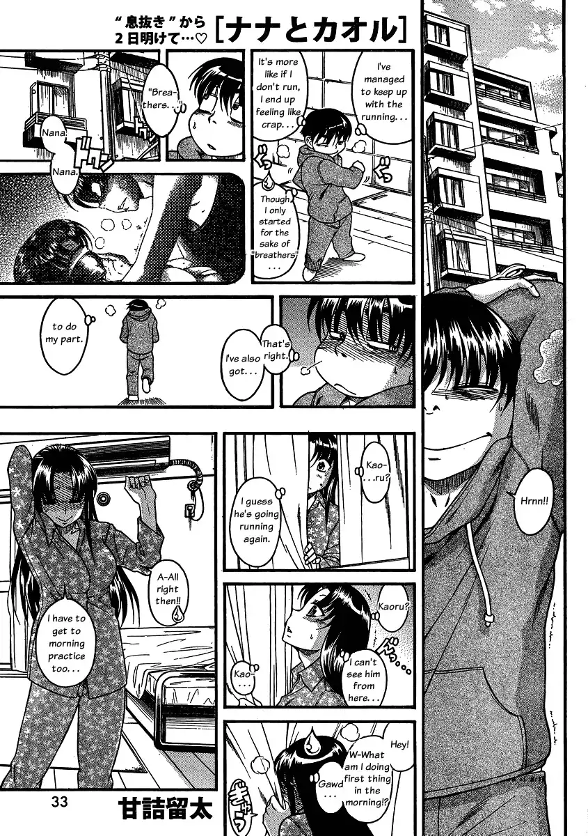 Nana to Kaoru - Chapter 62 Page 1